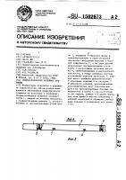 Сборно-разборное колейное покрытие Сборно-разборное колейное покрытие