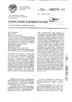 Устройство для послойной резки термопластичных материалов Устройство для послойной резки термопластичных материалов