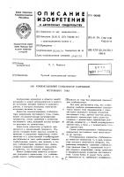 Компенсационный стабилизатор напряжения постоянного тока Компенсационный стабилизатор напряжения постоянного тока