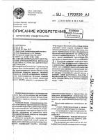 Способ непрерывного изготовления крупнопористых бетонных изделий и устройство для его осуществления Способ непрерывного изготовления крупнопористых бетонных изделий и устройство для его осуществления