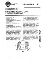 Манипулятор Манипулятор