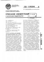 Устройство для измерения сопротивления изоляции электрических сетей постоянного тока Устройство для измерения сопротивления изоляции электрических сетей постоянного тока