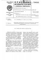 Стенд для сборки гидронасосов Стенд для сборки гидронасосов