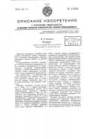 Планшет Планшет