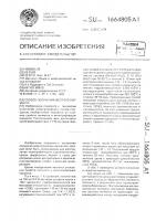 Способ получения желтого пигмента Способ получения желтого пигмента