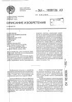 Устройство для горячего формования листов прессованного слоистого пластика Устройство для горячего формования листов прессованного слоистого пластика