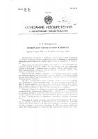 Прибор для записи уровня жидкости Прибор для записи уровня жидкости