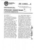 Устройство для защиты электроустановки Устройство для защиты электроустановки