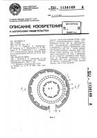 Хлебопекарная печь Хлебопекарная печь