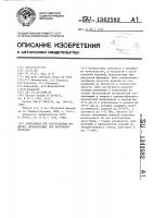 Композиция для изготовления моделей,используемых при вакуумной формовке Композиция для изготовления моделей,используемых при вакуумной формовке