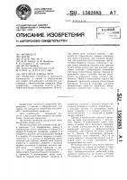 Регулятор длины дуги Регулятор длины дуги