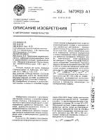 Способ определения степени отверждения клея на фенолформальдегидной основе в композиционных древесных материалах Способ определения степени отверждения клея на фенолформальдегидной основе в композиционных древесных материалах