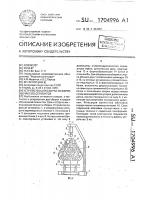 Устройство для сборки и сварки обечаек из сегментов Устройство для сборки и сварки обечаек из сегментов