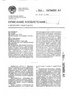 Устройство для измельчения материалов Устройство для измельчения материалов