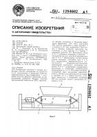 Грохот Грохот