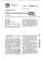 Рельсовое стыковое соединение Рельсовое стыковое соединение