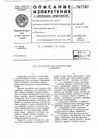 Устройство для контроля схем сравнения Устройство для контроля схем сравнения