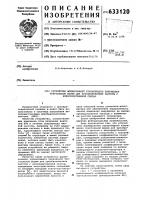 Устройство формирования управляющего напряжения треугольной формы для преобразователя частоты с непосредственной связью Устройство формирования управляющего напряжения треугольной формы для преобразователя частоты с непосредственной связью