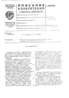 Дешифратор Дешифратор