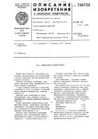 Эпоксидная композиция Эпоксидная композиция