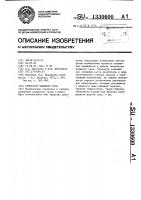 Генератор влажного газа Генератор влажного газа