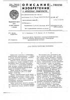 Способ получения нарингина Способ получения нарингина