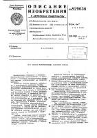 Способ кагатирования сахарной свеклы Способ кагатирования сахарной свеклы