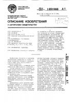 Органическое удобрение Органическое удобрение