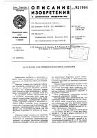Тележка для перевозки кабельных барабанов Тележка для перевозки кабельных барабанов