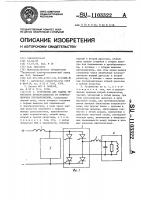 Устройство для защиты тиристоров преобразователя от коммутационных перенапряжений Устройство для защиты тиристоров преобразователя от коммутационных перенапряжений