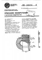Трансформатор для шовной сварочной машины Трансформатор для шовной сварочной машины