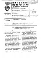 Устройство для изменения передаточного отношения кинематической цепи Устройство для изменения передаточного отношения кинематической цепи