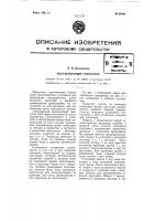 Ацетиленовый генератор Ацетиленовый генератор