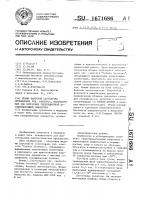Штамм бактерий lертоsрirа inтеrrоgаns var. canicola, используемый для получения гипериммунной агглютинирующей сыворотки Штамм бактерий lертоsрirа inтеrrоgаns var. canicola, используемый для получения гипериммунной агглютинирующей сыворотки