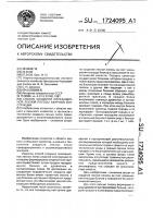Способ создания полезащитной лесной полосы ажурной конструкции Способ создания полезащитной лесной полосы ажурной конструкции