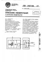 Способ задания частоты вращения электродвигателя Способ задания частоты вращения электродвигателя