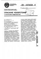 Устройство для измерения нелинейных искажений амплитудно- модулированных сигналов Устройство для измерения нелинейных искажений амплитудно- модулированных сигналов