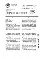 Устройство для разделения на фракции волокнистого материала, преимущественно пухо-перовой смеси на пух и перо Устройство для разделения на фракции волокнистого материала, преимущественно пухо-перовой смеси на пух и перо