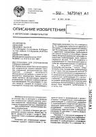 Установка для опорожнения грязеотстойника Установка для опорожнения грязеотстойника