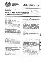 Способ определения показателя преломления прозрачных сред Способ определения показателя преломления прозрачных сред