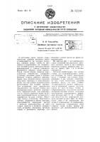 Двойные вагонные весы Двойные вагонные весы