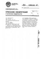 Хранилище сыпучих материалов Хранилище сыпучих материалов