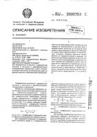 Планирующий парашют Планирующий парашют