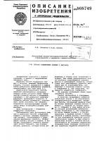 Способ соединения поршня с шатуном Способ соединения поршня с шатуном