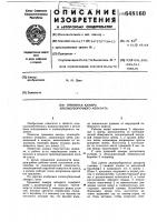 Приемная камера хлопкоуборочного аппарата Приемная камера хлопкоуборочного аппарата