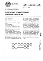 Способ контроля работы хлопкоперерабатывающей машины и устройство для его осуществления Способ контроля работы хлопкоперерабатывающей машины и устройство для его осуществления