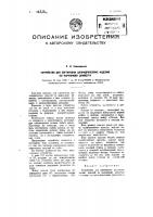 Устройство для сортировки цилиндрических изделий по наружному диаметру Устройство для сортировки цилиндрических изделий по наружному диаметру