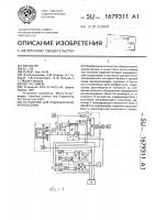 Устройство для радиационной интроскопии Устройство для радиационной интроскопии