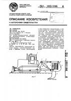 Рыхлитель Рыхлитель