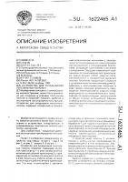 Устройство для складывания текстильных полотен Устройство для складывания текстильных полотен